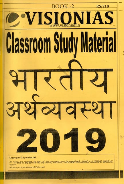 (Set of 20 Booklets) (Hindi) General Studies GS Printed Notes - Vision IAS - [PRINTED]