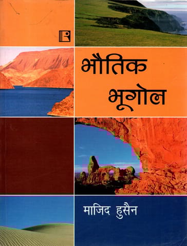 Bhautik Bhugol - Majid Husain - Rawat