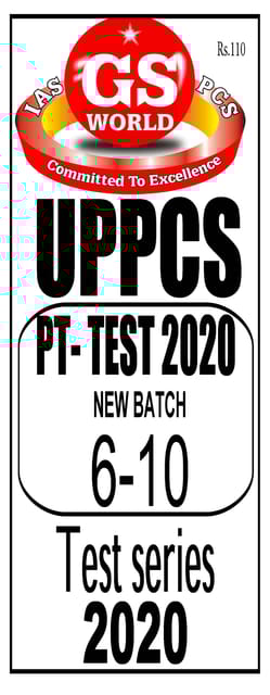 (Set) GS World UPPCS PT Test Series 2020 - Test 6 to 10 - [PRINTED]