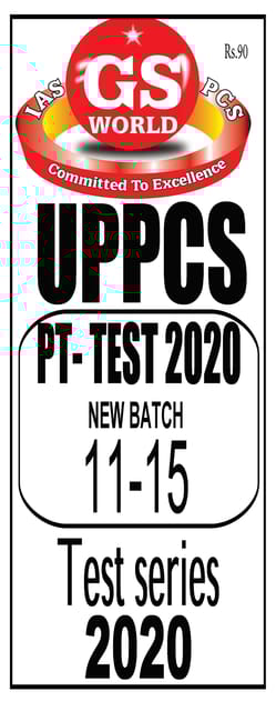 (Set) GS World UPPCS PT Test Series 2020 - Test 11 to 15 - [PRINTED]