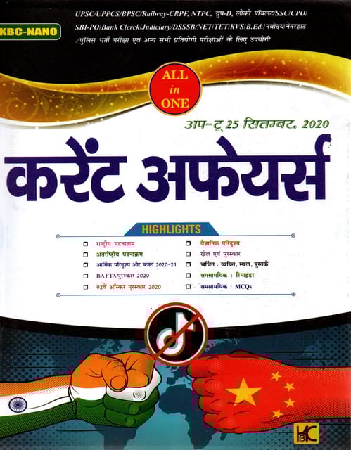 All In One Current Affairs ( H )