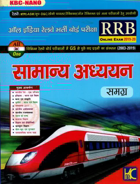KBC Nano RRB Samanya Addhyayan ( 2003 - 2019 )
