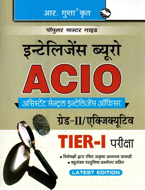 ACIO Grade - II Tier-I