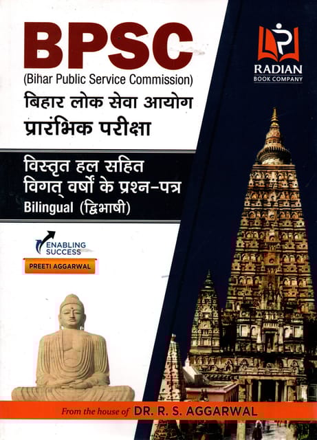 BPSC Pt Previous Years Papers ( H ) By Dr. R.S. Agrawal