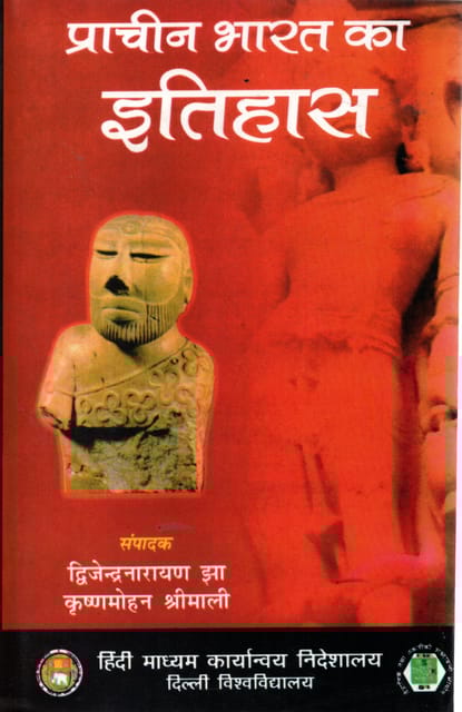 prachin bharat ka itihas by dijendera jha ( in hindi )