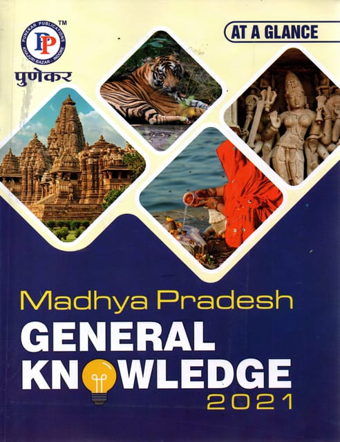 Madhya Pradesh General Knowledge 2021 By Punekar