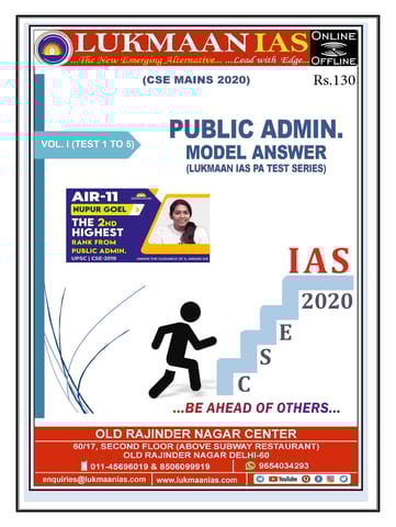 (Set) Lukmaan IAS Public Administration Optional Mains Test Series 2020 - Volume 1 (Test 1 to 5) - [B/W PRINTOUT]