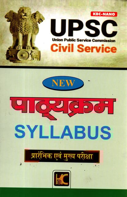 KBC Nano UPSC Syllabus ( H )