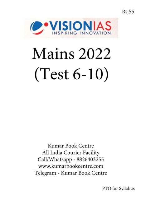 (Set) Vision IAS Mains Test Series 2022 - Test 6 (1817) to 10 (1821) - [B/W PRINTOUT]