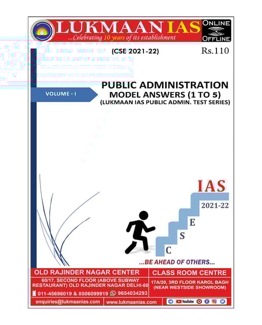 (Set) Lukmaan IAS Public Administration Optional Mains Test Series 2021 - Volume 1 (Test 1 to 5) - [B/W PRINTOUT]
