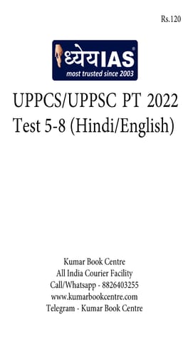 (Set) Dhyeya IAS UPPCS PT Test Series 2022 (Hindi/English) - Test 5 to 8 - [B/W PRINTOUT]