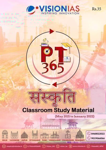 (Hindi) Vision IAS PT 365 2022 - Culture - [B/W PRINTOUT]