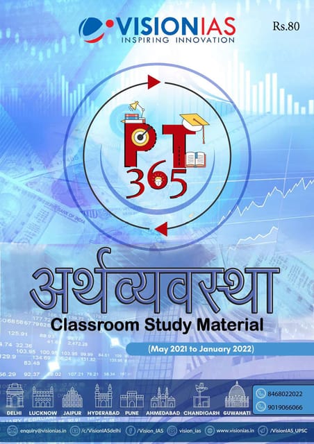 (Hindi) Vision IAS PT 365 2022 - Economics - [B/W PRINTOUT]