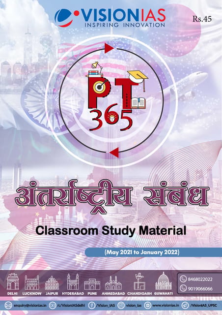 (Hindi) Vision IAS PT 365 2022 - International Relations - [B/W PRINTOUT]