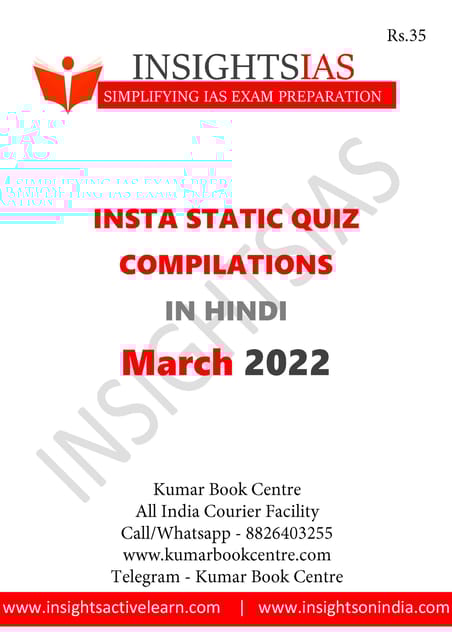(Hindi) March 2022 - Insights on India Static Quiz - [B/W PRINTOUT]