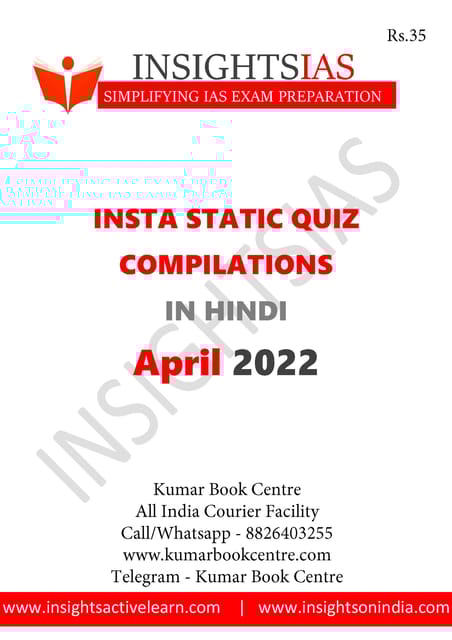 (Hindi) April 2022 - Insights on India Static Quiz - [B/W PRINTOUT]