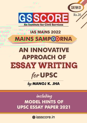 Essay Writing - GS Score Mains Sampoorna 2022 - [B/W PRINTOUT]