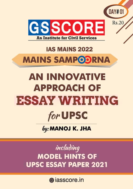 Essay Writing - GS Score Mains Sampoorna 2022 - [B/W PRINTOUT]