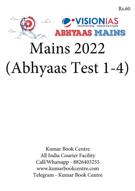 (Set) Vision IAS Mains Test Series 2022 - Abhyaas Test 1 (2217) to 4 (2220) - [B/W PRINTOUT]