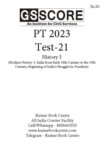 (Set) GS Score PT Test Series 2023 - Test 21 to 25 - [B/W PRINTOUT]