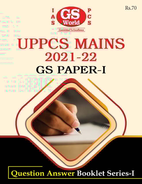 (Hindi) GS World UPPCS Mains 2021-22 - GS Paper 1 - [B/W PRINTOUT]
