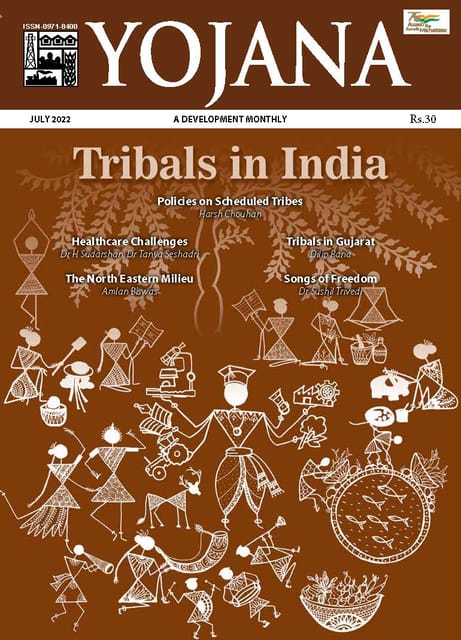 July 2022 - Yojana Monthly Magazine - [B/W PRINTOUT]