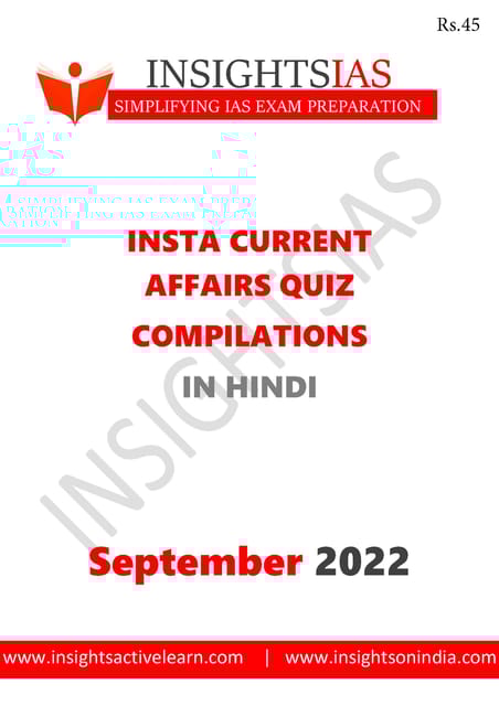 (Hindi) September 2022 - Insights on India Current Affairs Daily Quiz - [B/W PRINTOUT]