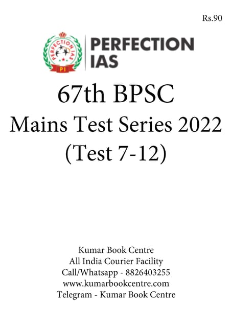 (Set) Perfection IAS 67th BPSC Mains Test Series - Test 7 to 12 - [B/W PRINTOUT]