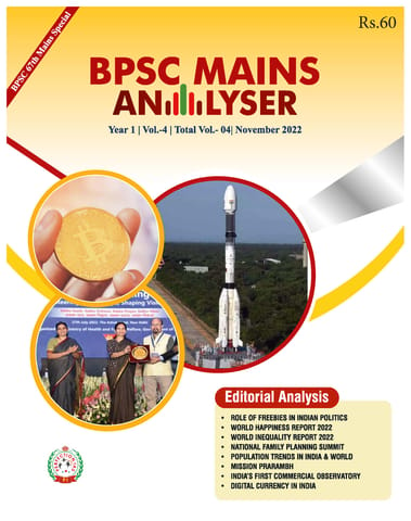 November 2022 - Perfection IAS BPSC Mains Analyser - [B/W PRINTOUT]