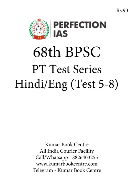(Set) Perfection IAS 68th BPSC (Hindi/Eng) PT Test Series - Test 5 to 8 - [B/W PRINTOUT]