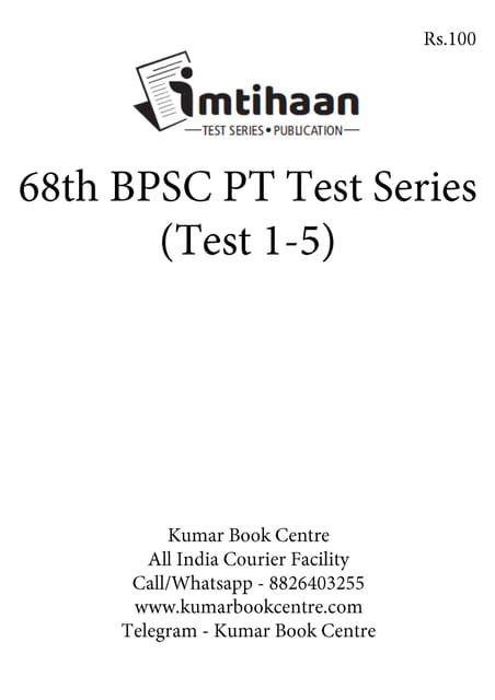 (Set) Imtihaan IAS 68th BPSC PT Test Series - Test 1 to 5 - [B/W PRINTOUT]