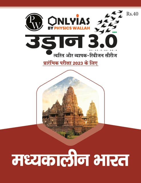 (H) Madhyakaalin Bharat (Medieval India) - Only IAS Udaan 3.0 2023 - [B/W PRINTOUT]