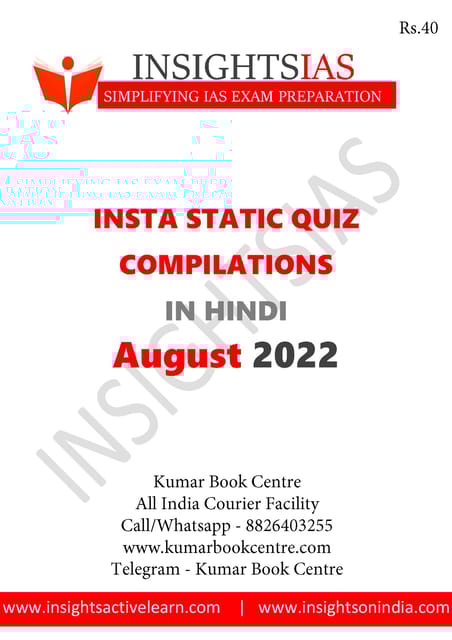 (Hindi) August 2022 - Insights on India Static Quiz - [B/W PRINTOUT]