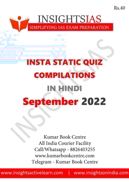 (Hindi) September 2022 - Insights on India Static Quiz - [B/W PRINTOUT]