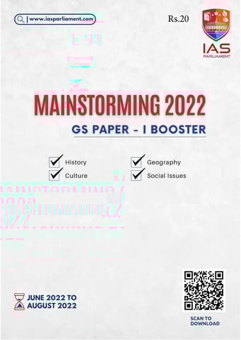 GS Paper 1 Booster - Shankar IAS Mainstorming 2022 - [B/W PRINTOUT]
