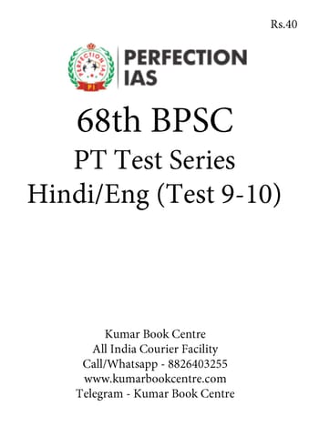 (Set) Perfection IAS 68th BPSC (Hindi/Eng) PT Test Series - Test 9 to 10 - [B/W PRINTOUT]