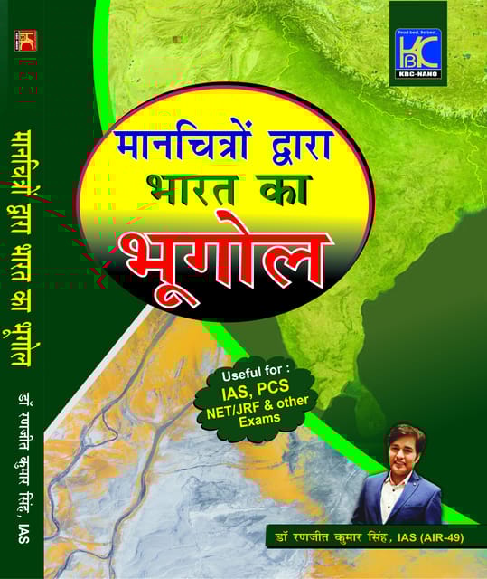 Maanchitro Dwara Bharat Ka Bhugol | Dr. Ranjeet Kumar Singh, IAS | KBC Nano (21-071)