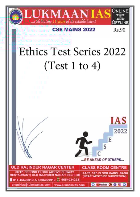(Set) Lukmaan IAS Ethics Test Series 2022 - Test 1 to 4 - [B/W PRINTOUT]