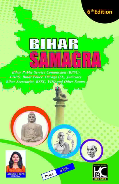 Bihar Samagra English (6th Edition) | Anisha Bharti | KBC Nano (23-041)