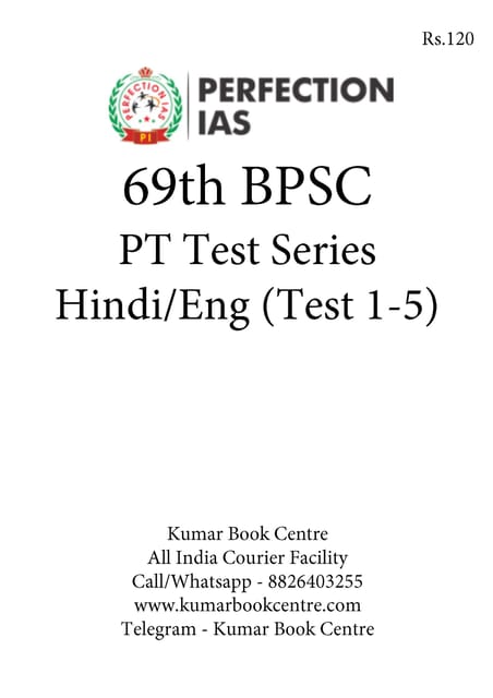 (Set) Perfection IAS 69th BPSC (Hindi/Eng) PT Test Series - Test 1 to 5 - [B/W PRINTOUT]