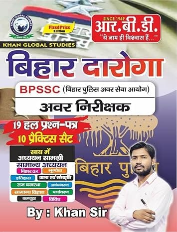 BIHAR DAROGA BY KHAN SIR  बिहार दारोगा BPSSC ( बिहार पुलिस अवर सेवा आयोग ) अवर निरीक्षक