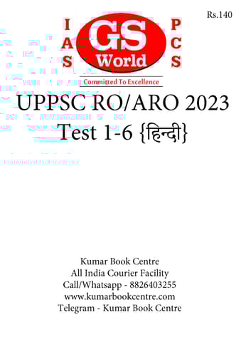 (Hindi) (Set) GS World UPPSC RO/ARO Test Series 2023 - Test 1 to 6 - [B/W PRINTOUT]