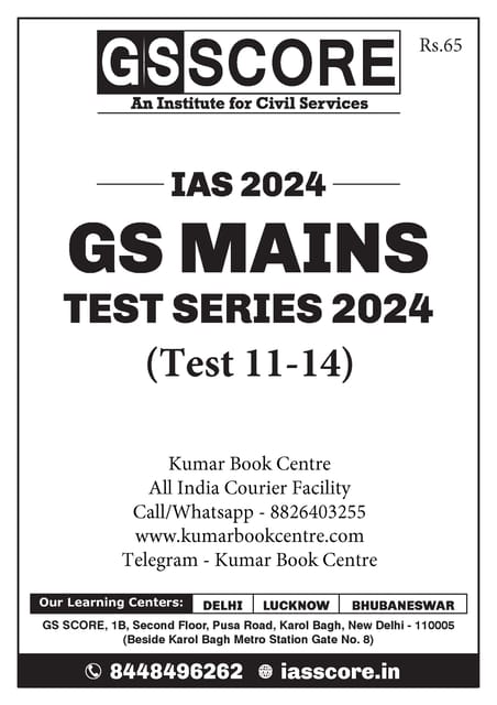 (Set) GS Score Mains Test Series 2024 - Test 11 to 14 - [B/W PRINTOUT]