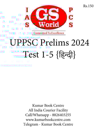 (Hindi) (Set) GS World UPPSC PT Test Series 2024 - Test 1 to 5 - [B/W PRINTOUT]