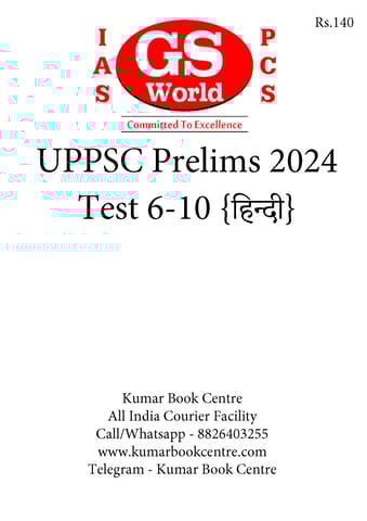 (Hindi) (Set) GS World UPPSC PT Test Series 2024 - Test 6 to 10 - [B/W PRINTOUT]