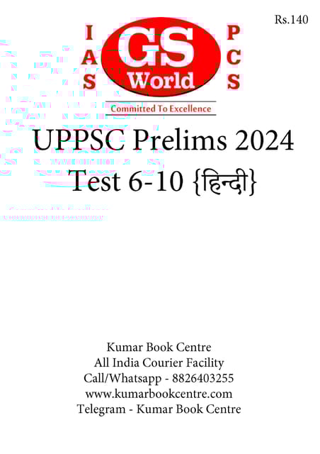 (Hindi) (Set) GS World UPPSC PT Test Series 2024 - Test 6 to 10 - [B/W PRINTOUT]