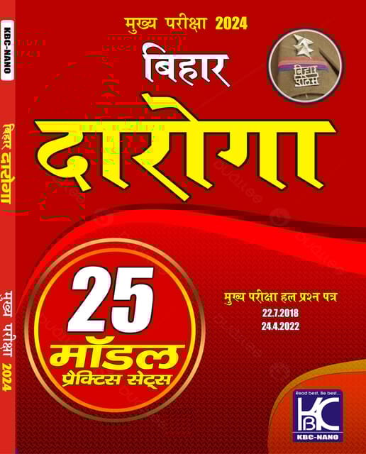 (Hindi) Bihar Daroga (Mains 2024) | 25 Model Practice Sets Sah Hal Prashna Patra | KBC Nano (23-087)