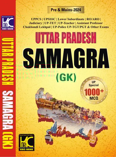 Uttar Pradesh UP Samagra GK | With UP Special 1000+ MCQs | KBC Nano (24-002)