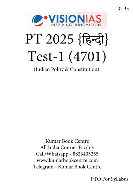 (Hindi) (Set) Vision IAS PT Test Series 2025 - Test 1 (4701) to 5 (4705) - [B/W PRINTOUT]