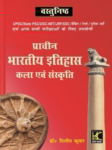 (Hindi) Vastunisth Prachin Bhartiya Itihaas Kala Evam Sanskriti | Dr. Dilip Kumar | KBC Nano (24-022)